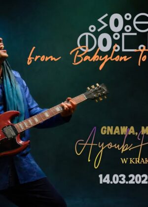 Ayoub Houmanna „Gnawa: From Babylon to Timbuktu ”
